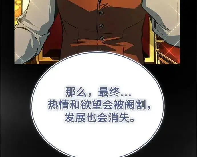 《魔法学院的伪装教师》[第167话] 绿珊娜图141