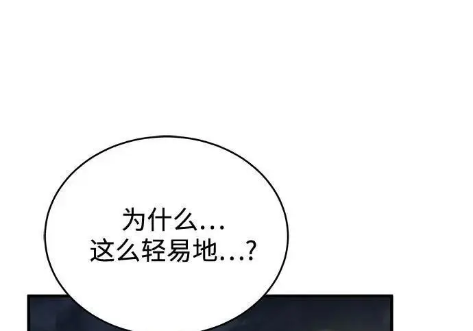《魔法学院的伪装教师》[第167话] 绿珊娜图227