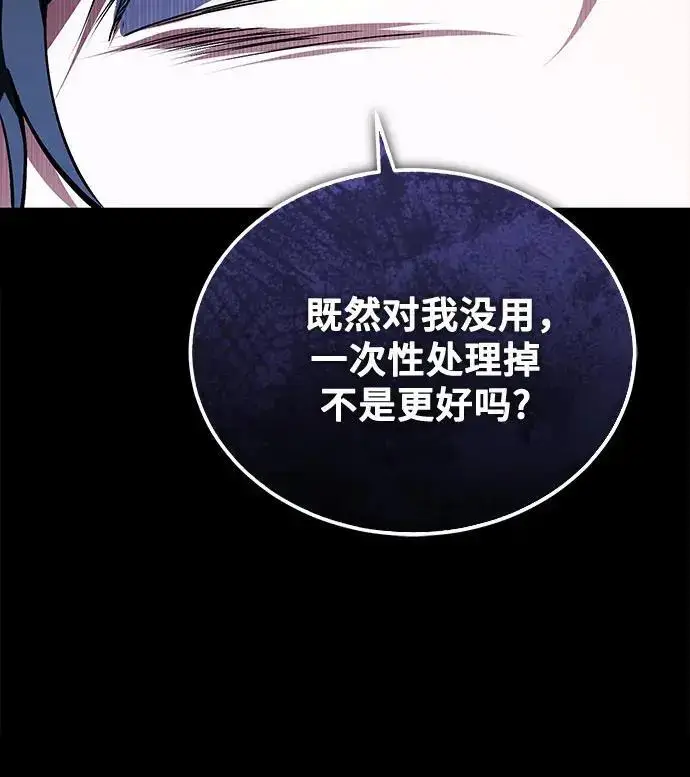 《魔法学院的伪装教师》[第168话] 最后一颗扣子（最终话）图214