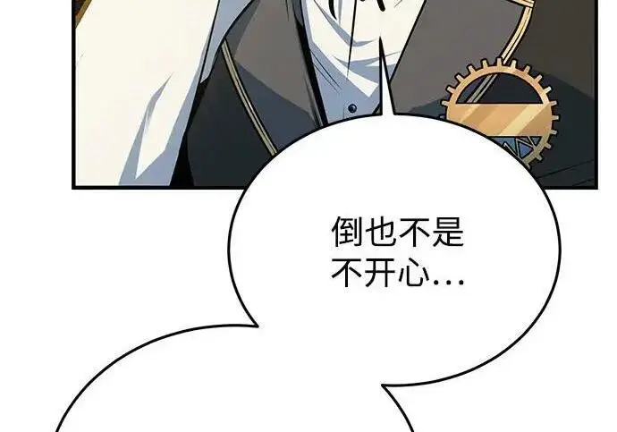 《魔法学院的伪装教师》[第168话] 最后一颗扣子（最终话）图259