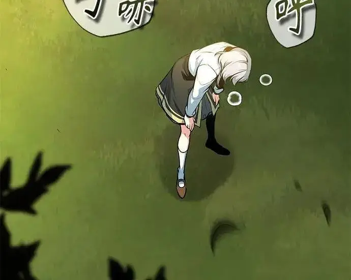 《魔法学院的伪装教师》[第168话] 最后一颗扣子（最终话）图289