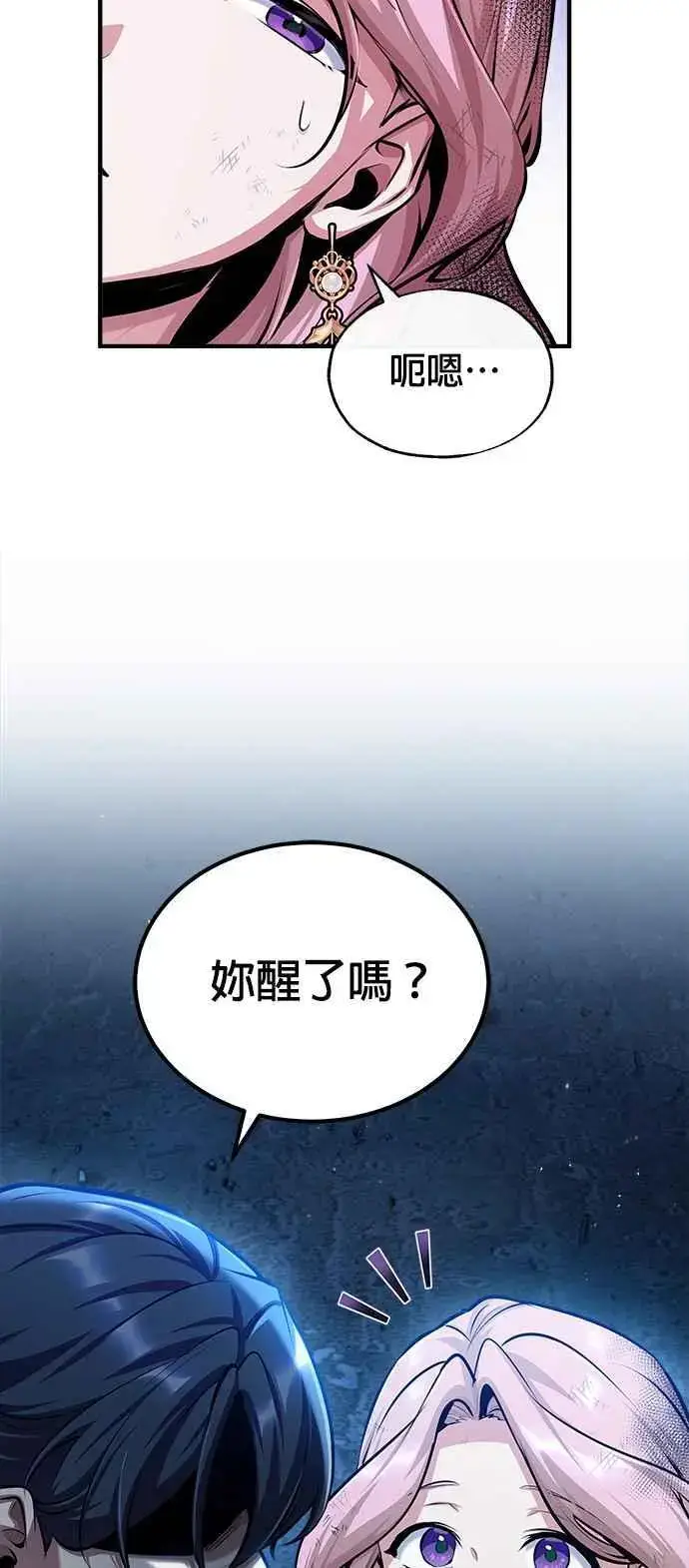 《魔法学院的伪装教师》第72话 接头图11