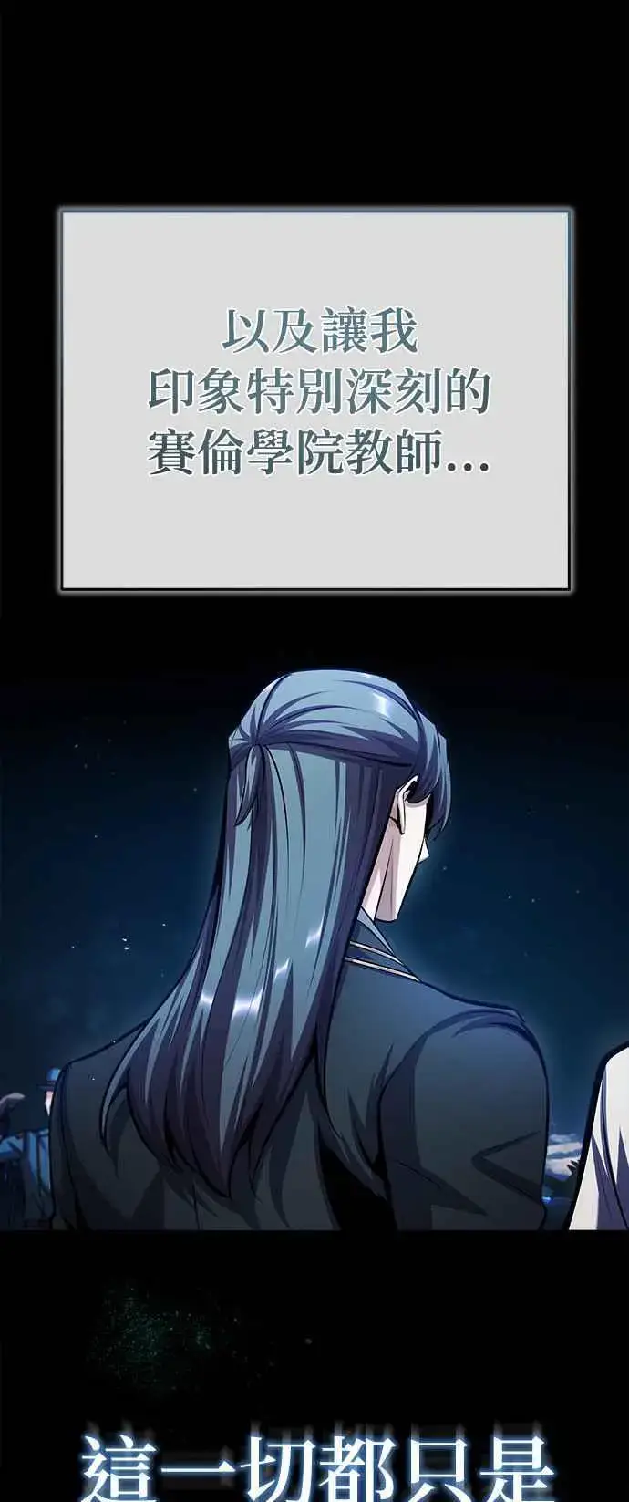 《魔法学院的伪装教师》第72话 接头图27