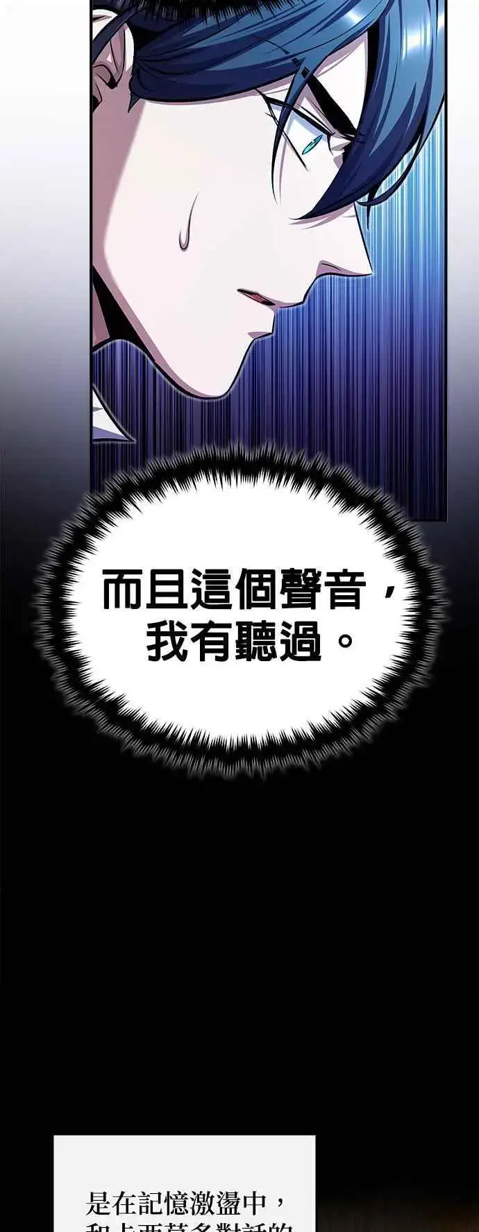 《魔法学院的伪装教师》第72话 接头图35