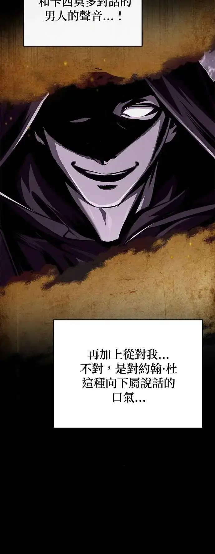 《魔法学院的伪装教师》第72话 接头图36