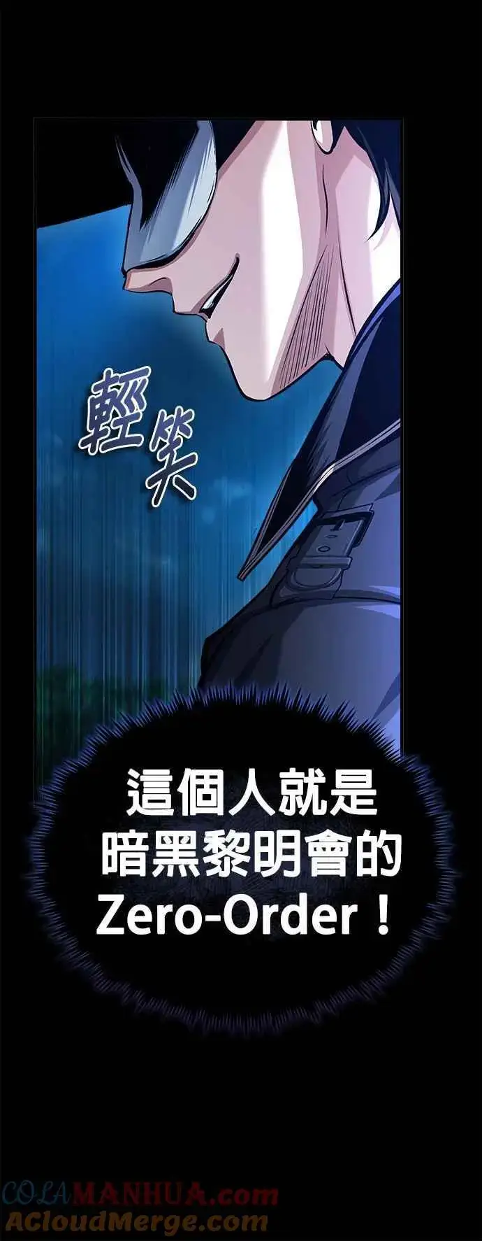 《魔法学院的伪装教师》第72话 接头图37