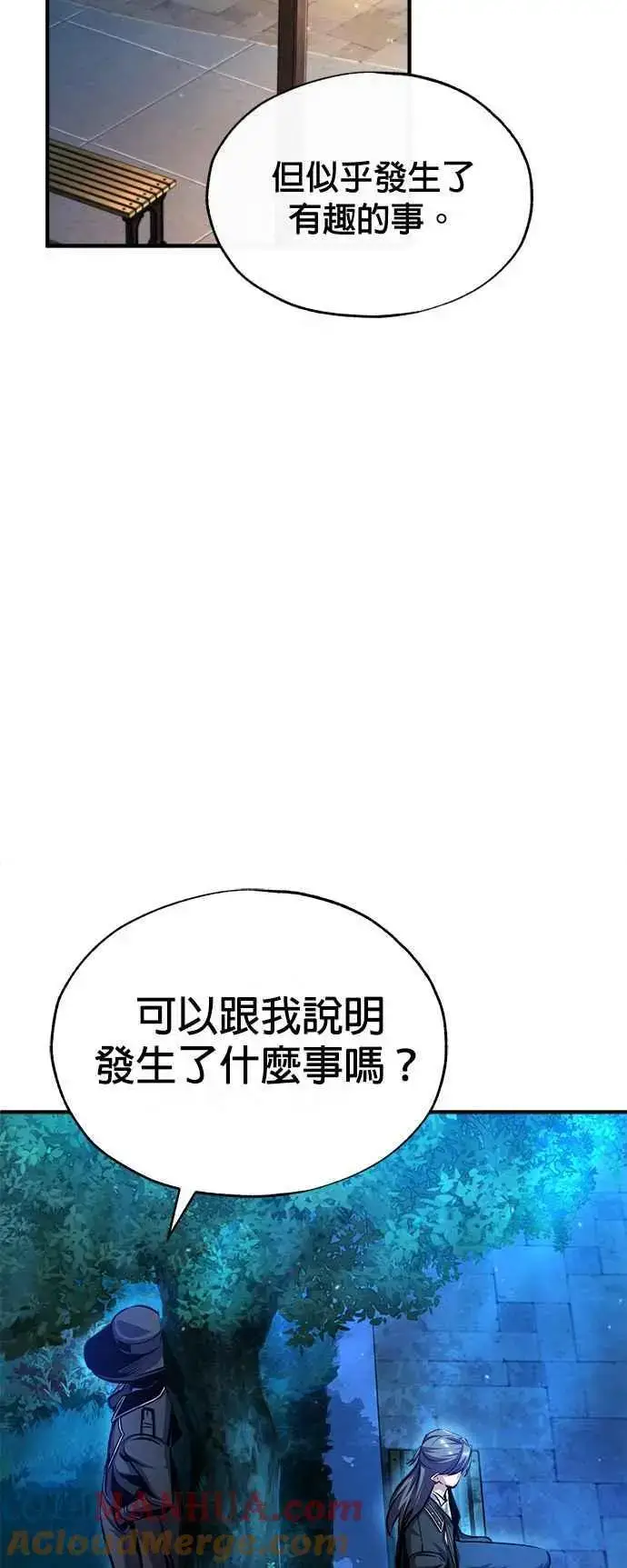 《魔法学院的伪装教师》第72话 接头图40