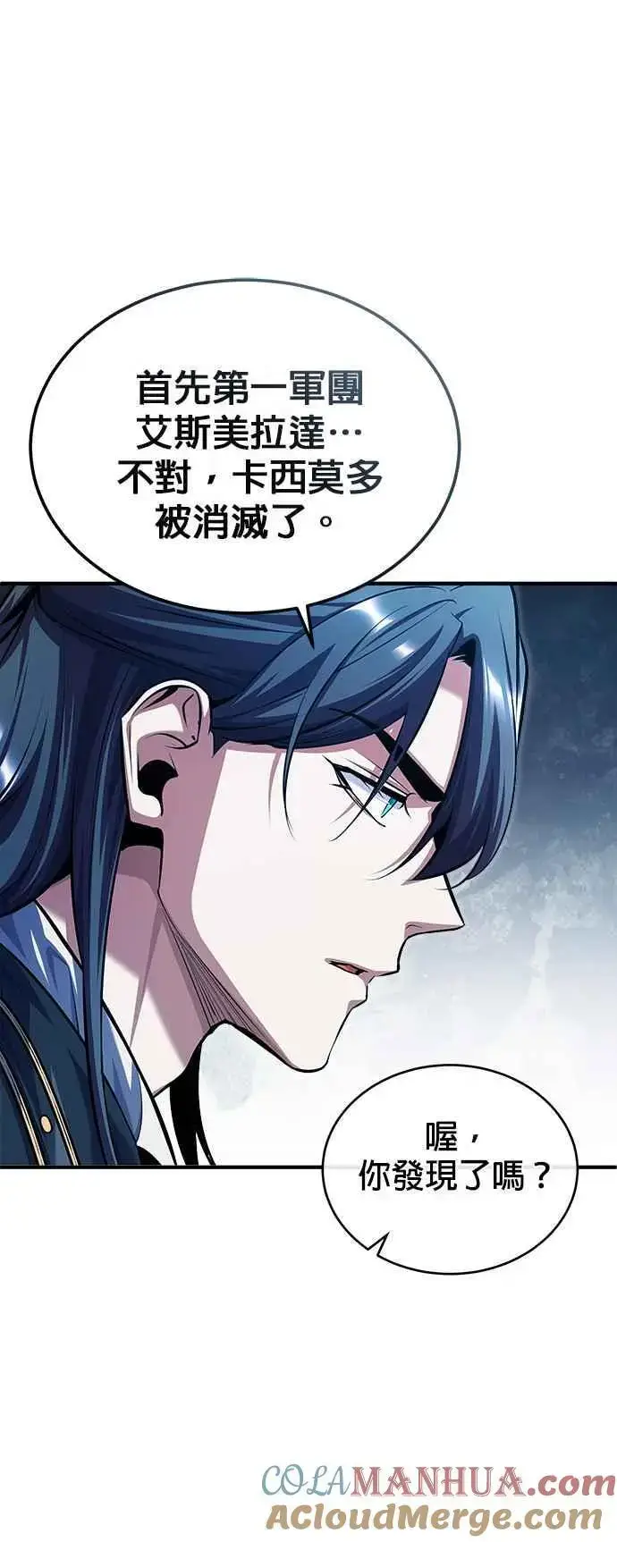 《魔法学院的伪装教师》第72话 接头图46
