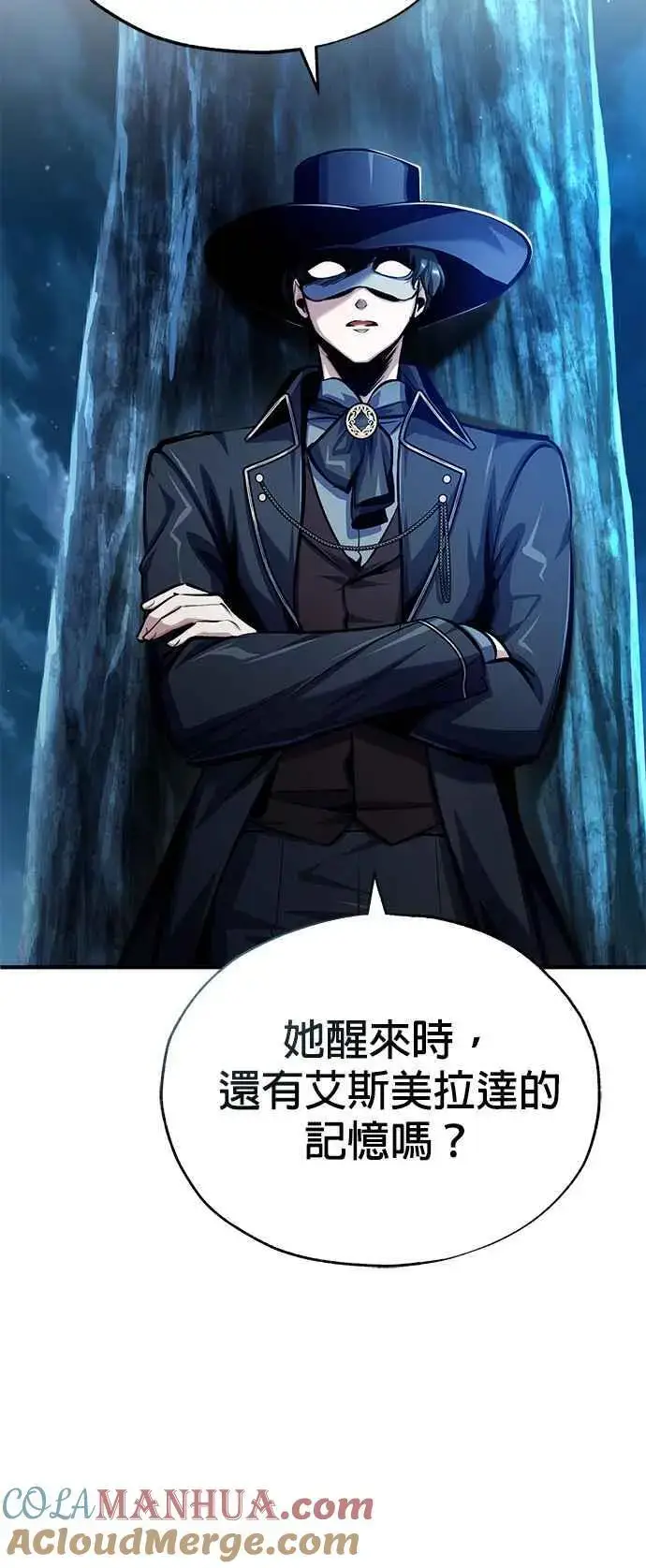 《魔法学院的伪装教师》第72话 接头图64