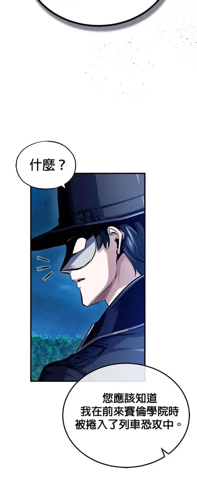 《魔法学院的伪装教师》第72话 接头图71