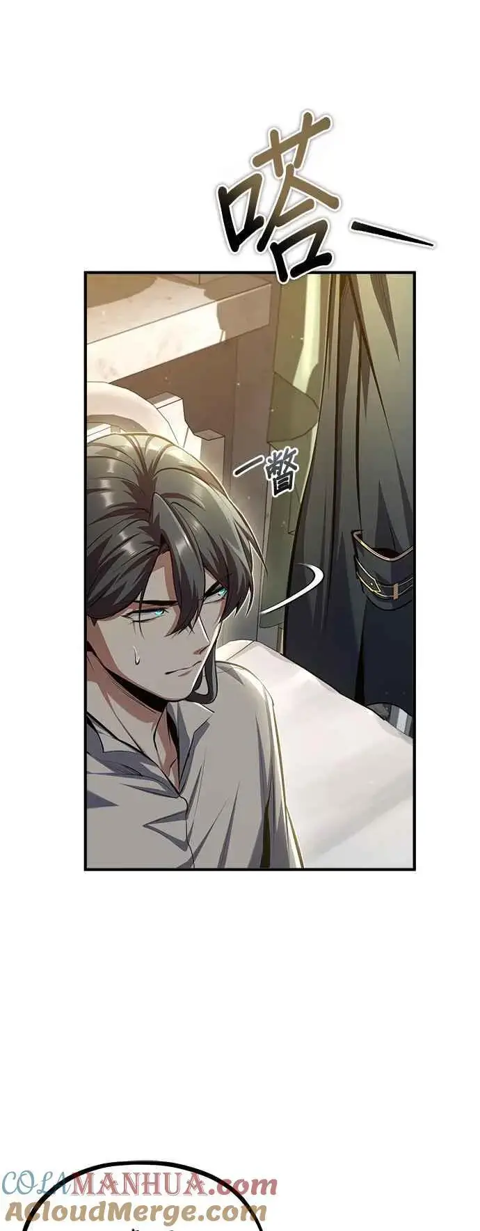 《魔法学院的伪装教师》第73话 探病图10