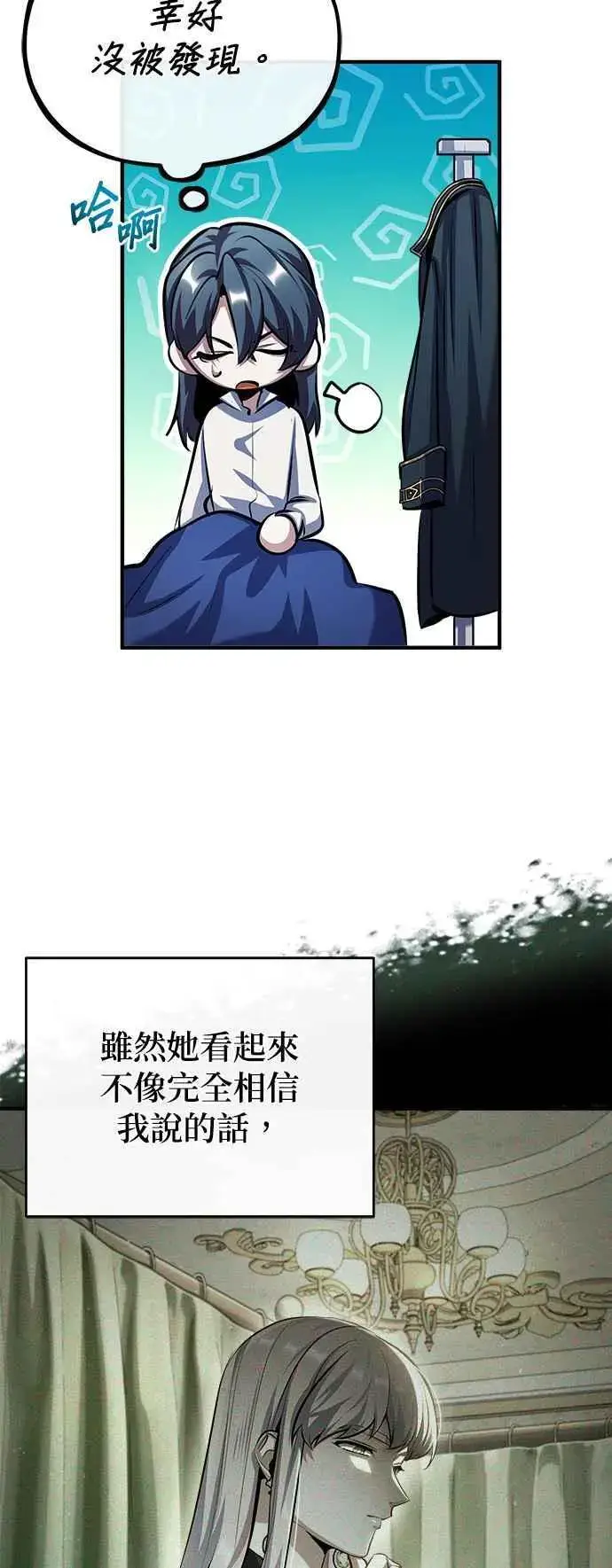 《魔法学院的伪装教师》第73话 探病图11