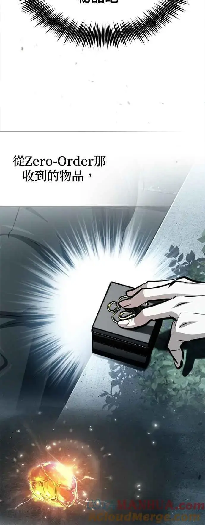 《魔法学院的伪装教师》第73话 探病图13