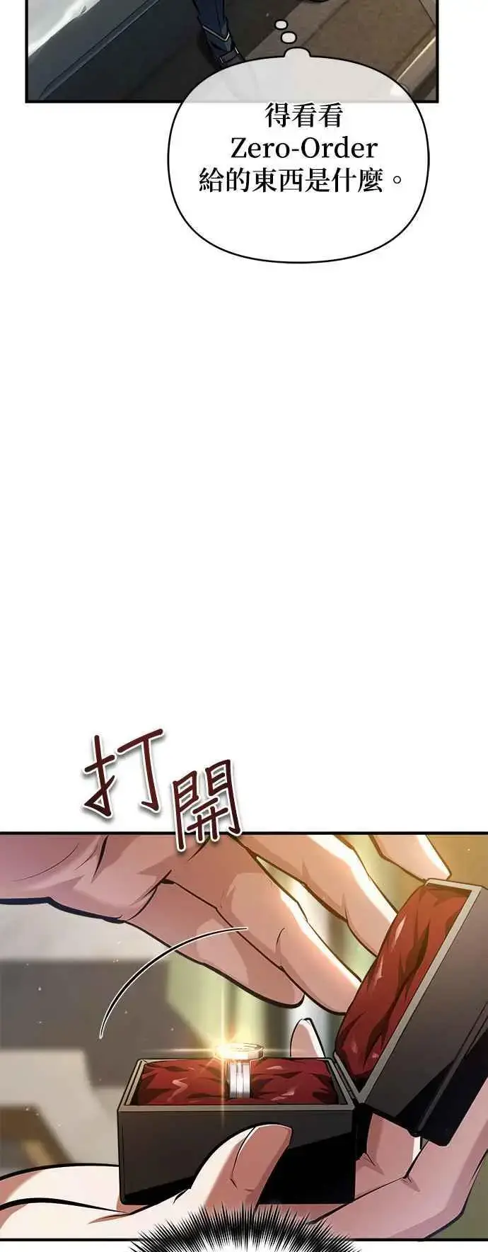 《魔法学院的伪装教师》第73话 探病图15