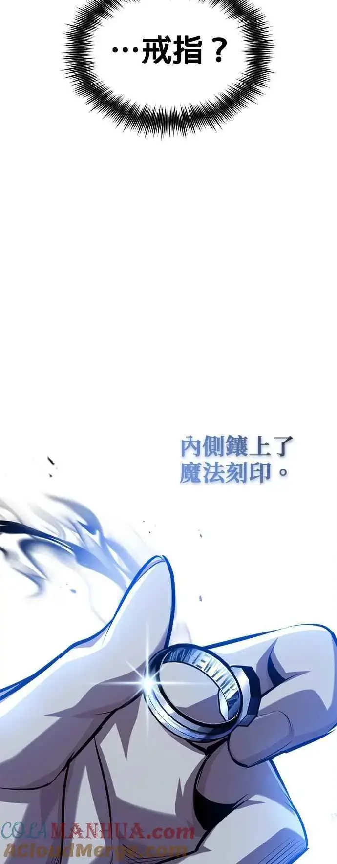 《魔法学院的伪装教师》第73话 探病图16