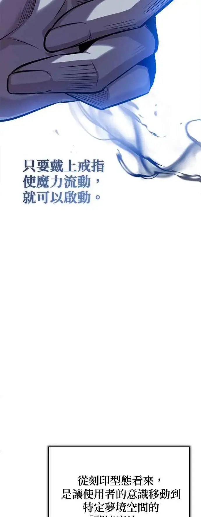 《魔法学院的伪装教师》第73话 探病图17