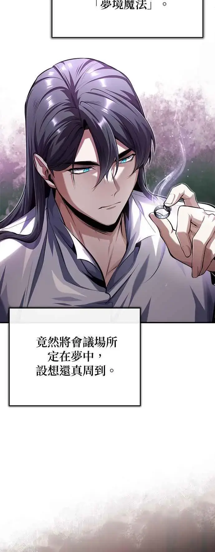 《魔法学院的伪装教师》第73话 探病图18