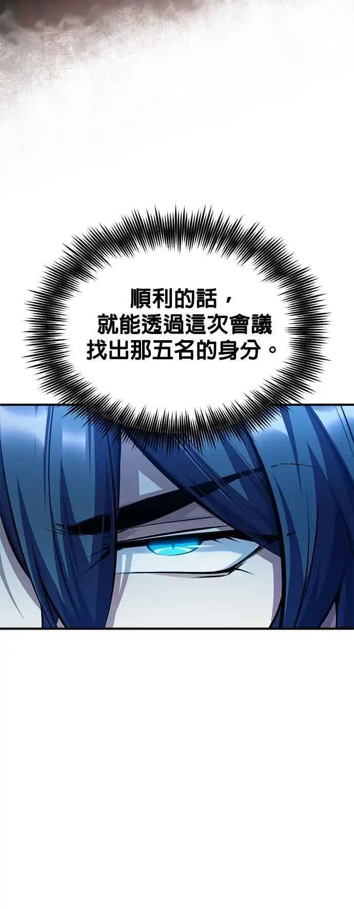 《魔法学院的伪装教师》第73话 探病图20
