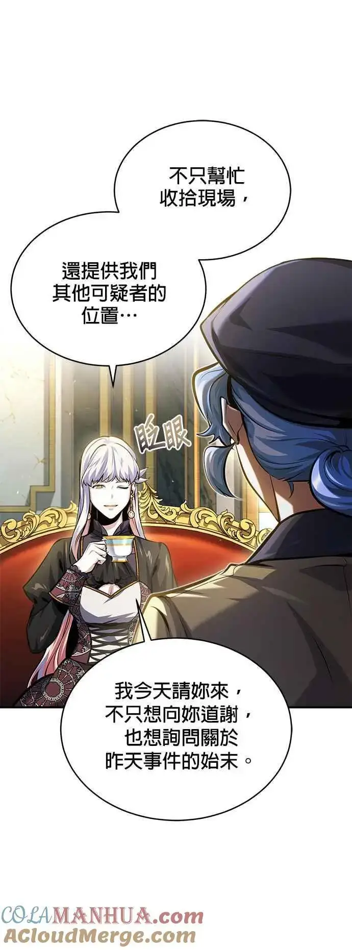 《魔法学院的伪装教师》第73话 探病图22