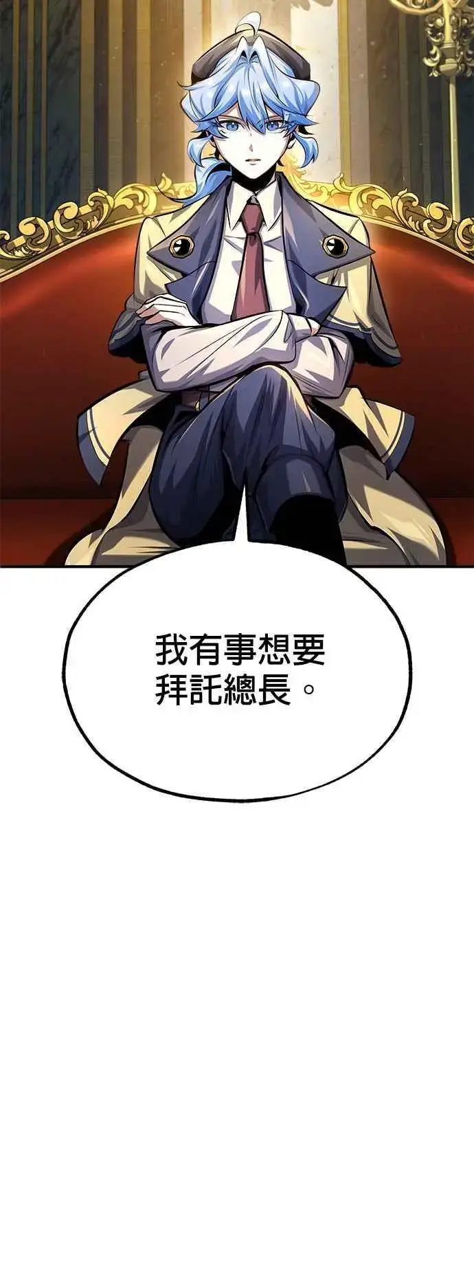 《魔法学院的伪装教师》第73话 探病图24