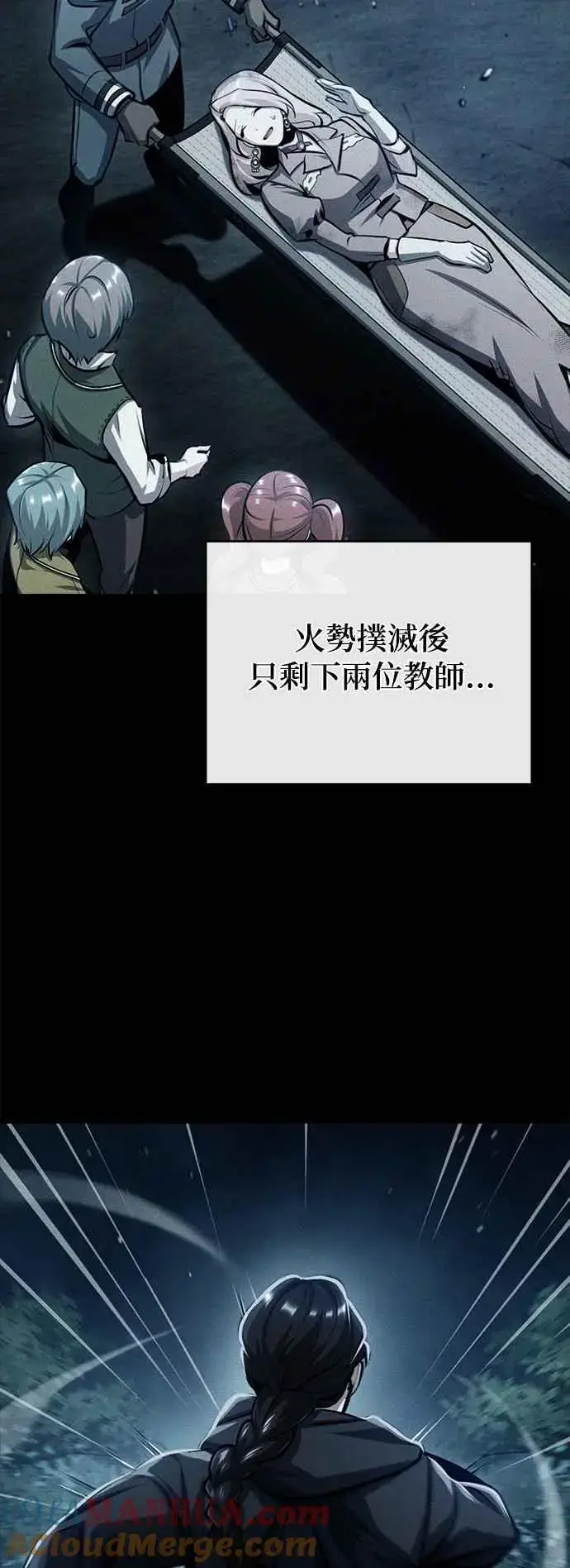 《魔法学院的伪装教师》第73话 探病图28