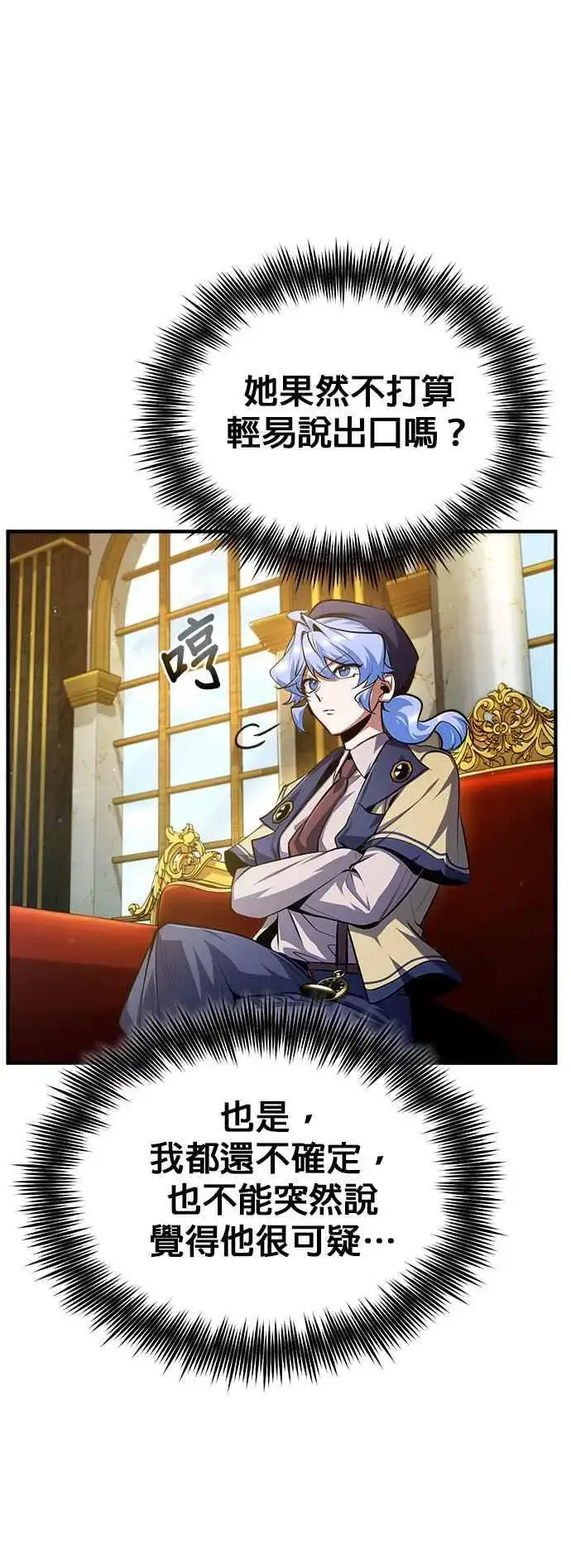《魔法学院的伪装教师》第73话 探病图32