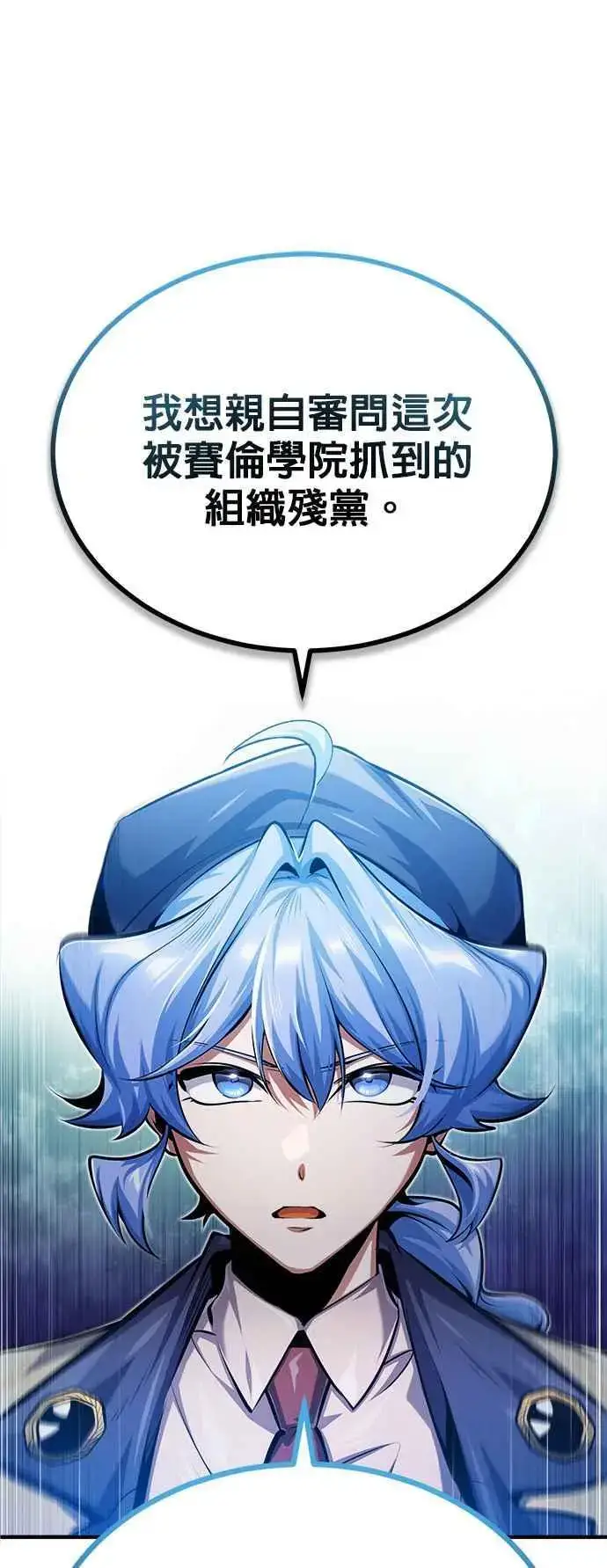 《魔法学院的伪装教师》第73话 探病图36