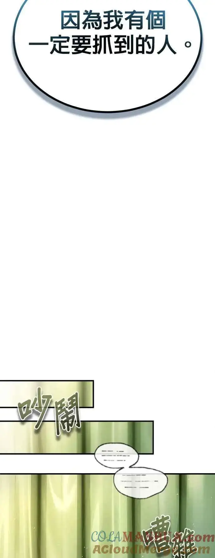 《魔法学院的伪装教师》第73话 探病图37
