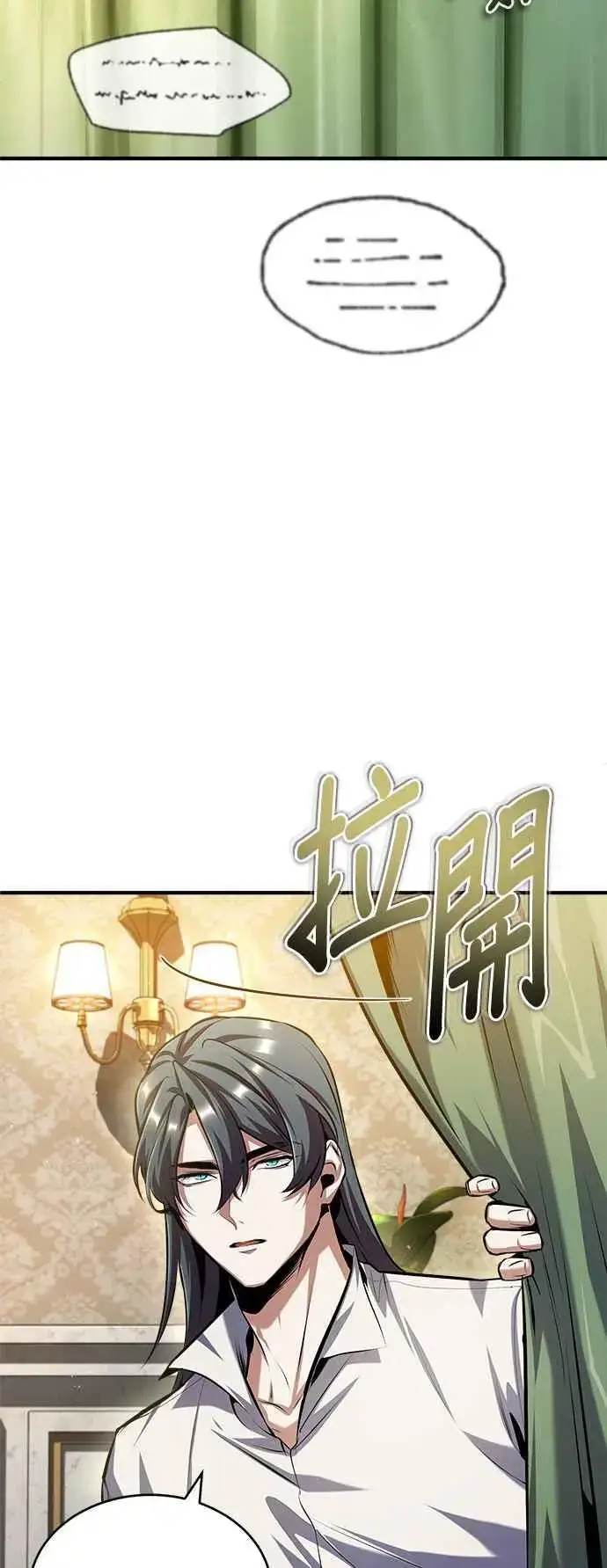 《魔法学院的伪装教师》第73话 探病图38