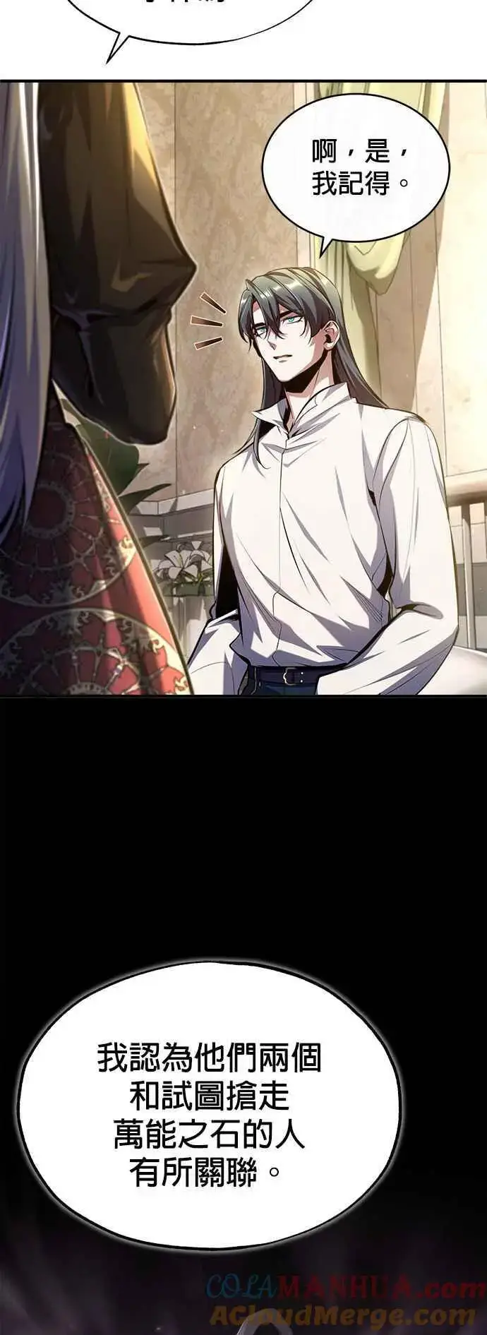 《魔法学院的伪装教师》第73话 探病图4