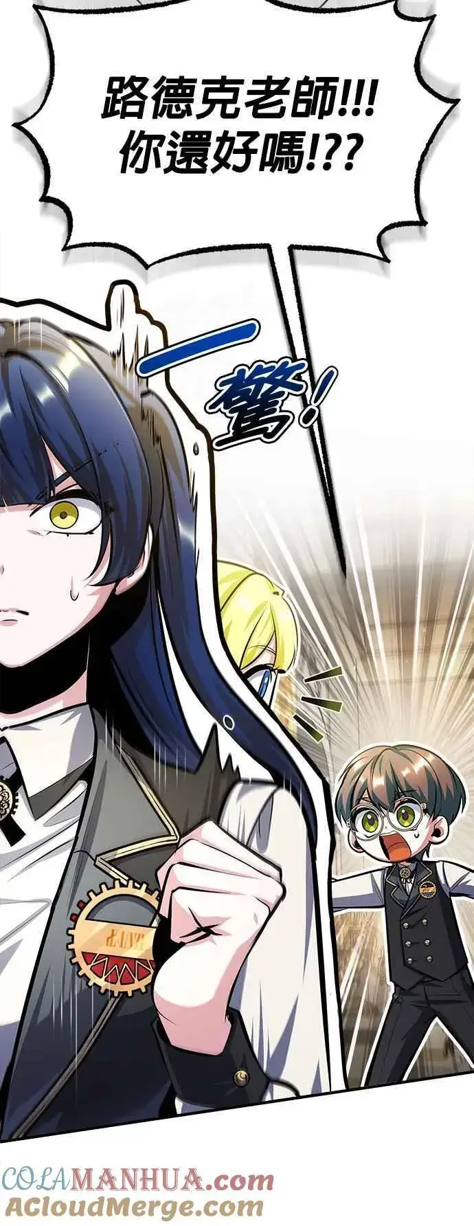 《魔法学院的伪装教师》第73话 探病图43
