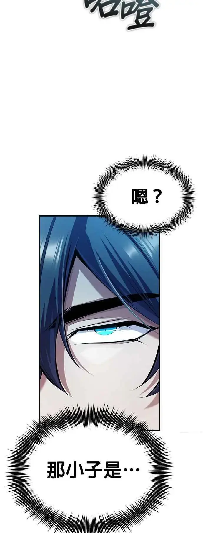《魔法学院的伪装教师》第73话 探病图48