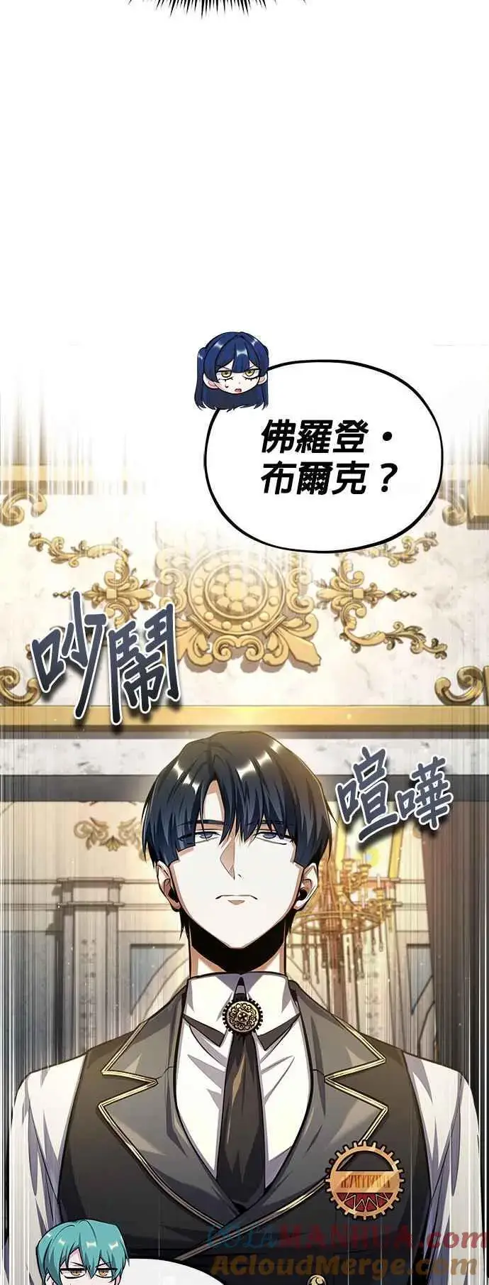 《魔法学院的伪装教师》第73话 探病图49