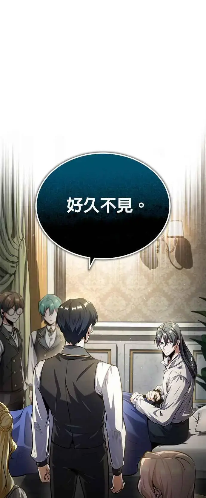 《魔法学院的伪装教师》第73话 探病图51