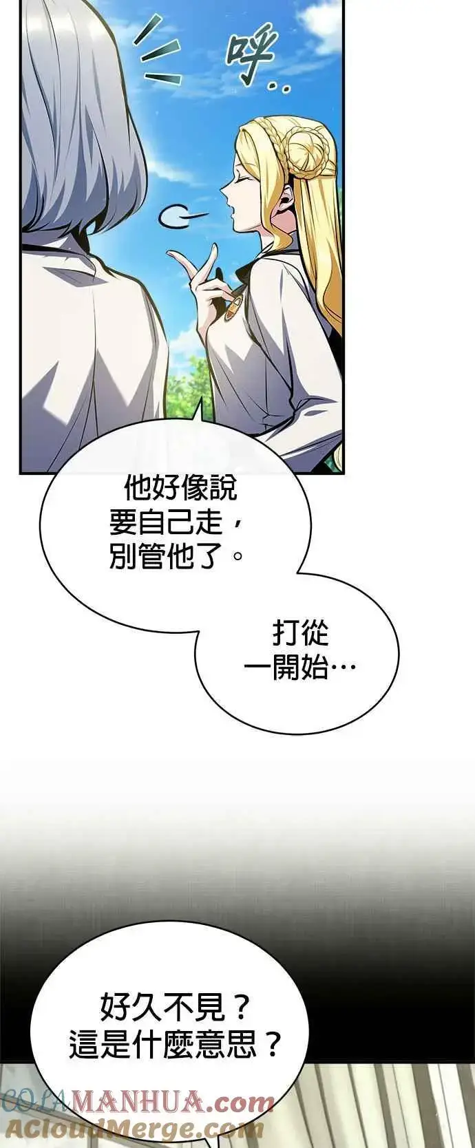 《魔法学院的伪装教师》第73话 探病图55