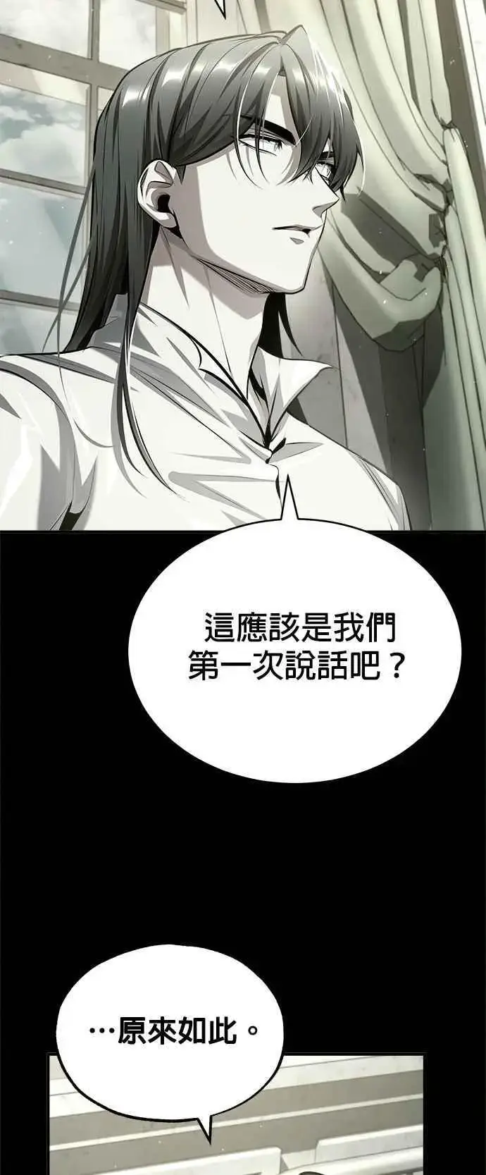 《魔法学院的伪装教师》第73话 探病图56