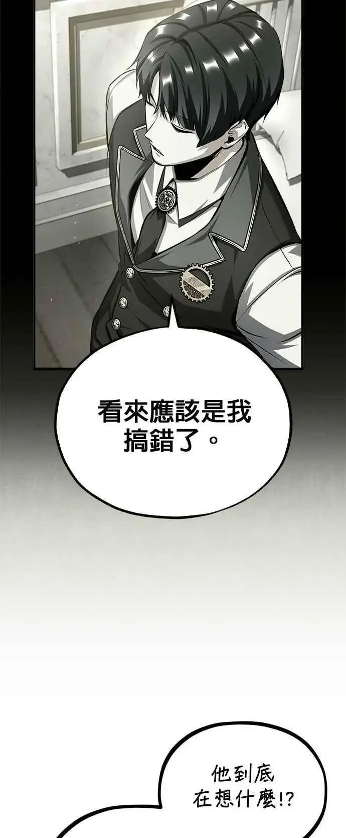 《魔法学院的伪装教师》第73话 探病图57