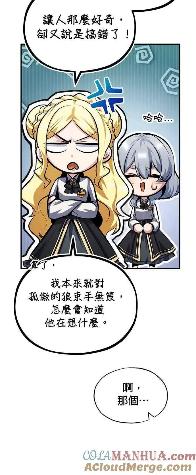 《魔法学院的伪装教师》第73话 探病图58
