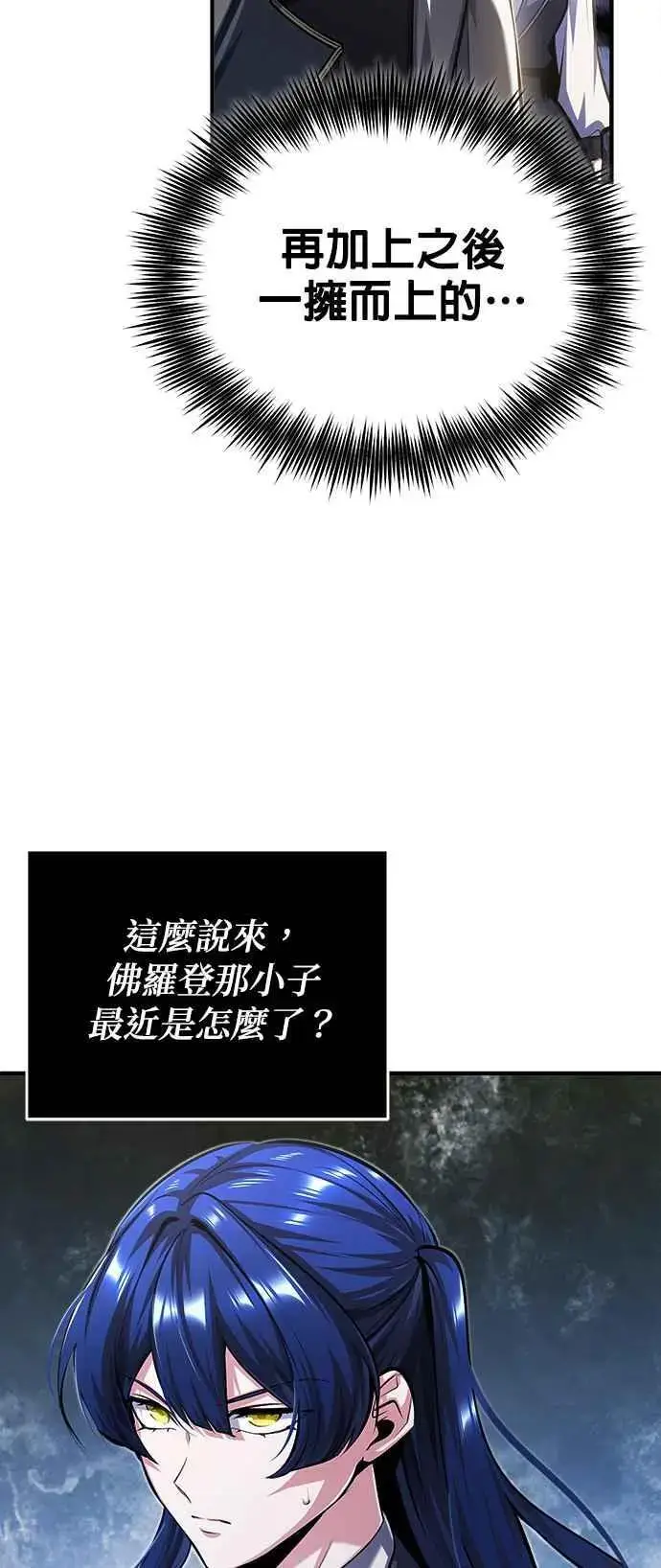 《魔法学院的伪装教师》第73话 探病图63
