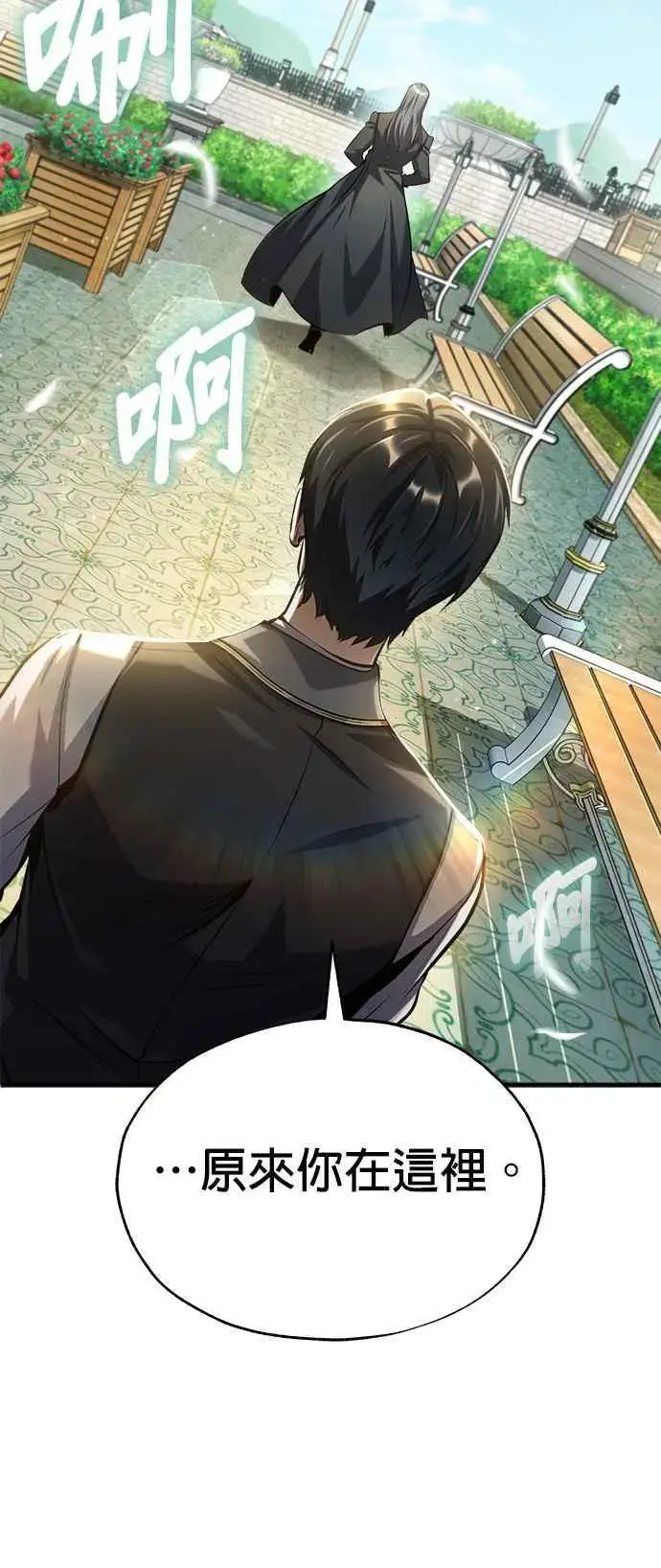 《魔法学院的伪装教师》第73话 探病图65