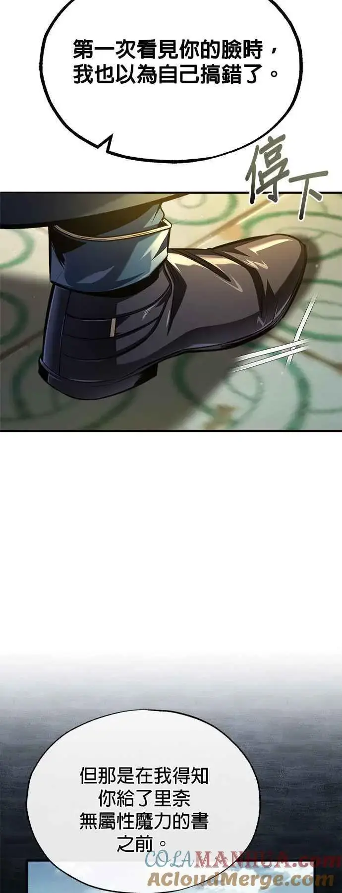 《魔法学院的伪装教师》第73话 探病图67