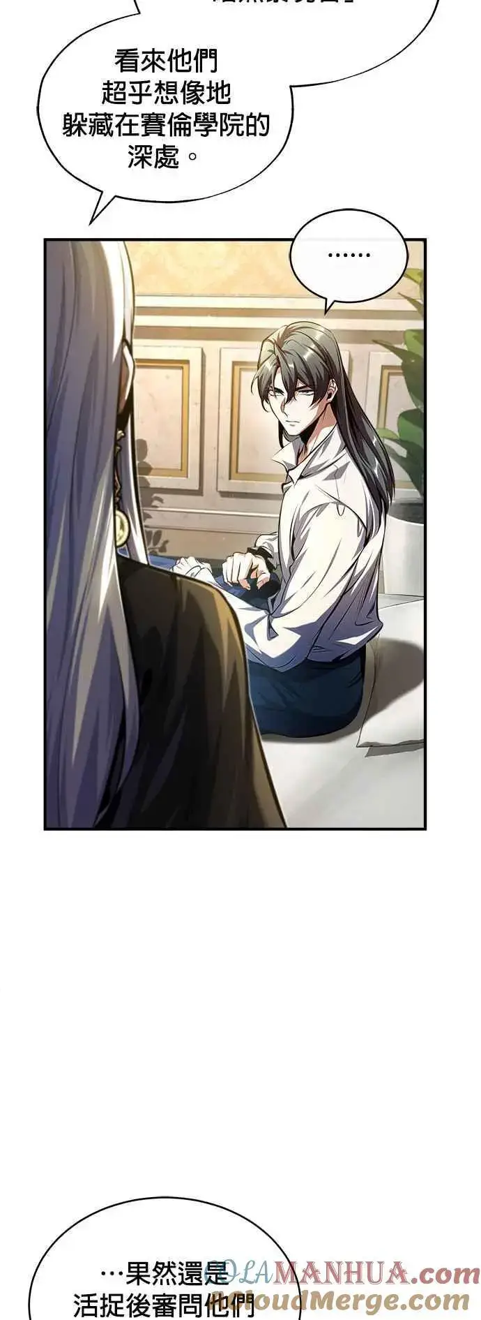 《魔法学院的伪装教师》第73话 探病图7