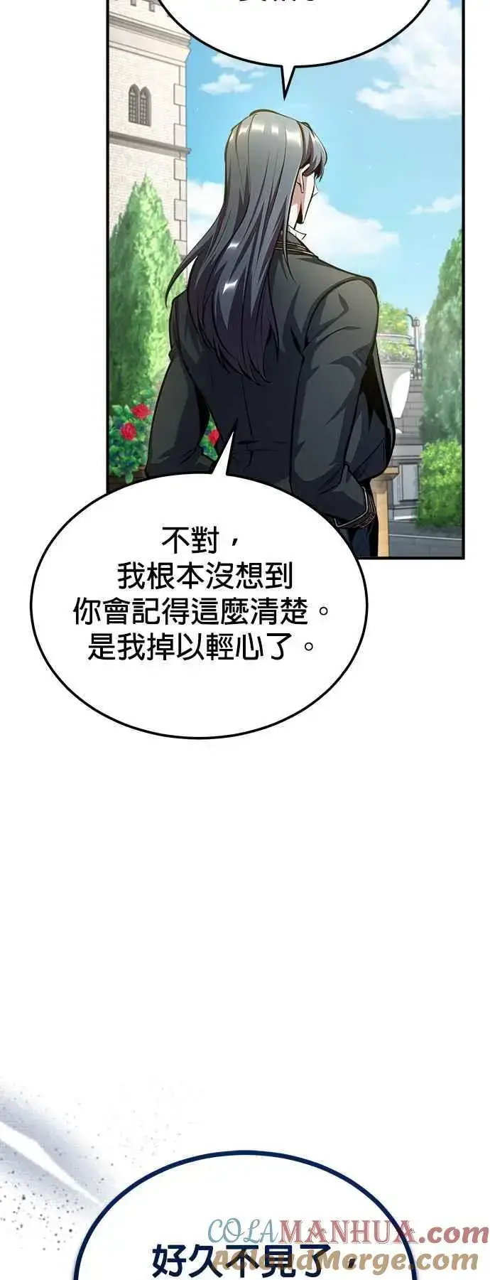 《魔法学院的伪装教师》第73话 探病图70