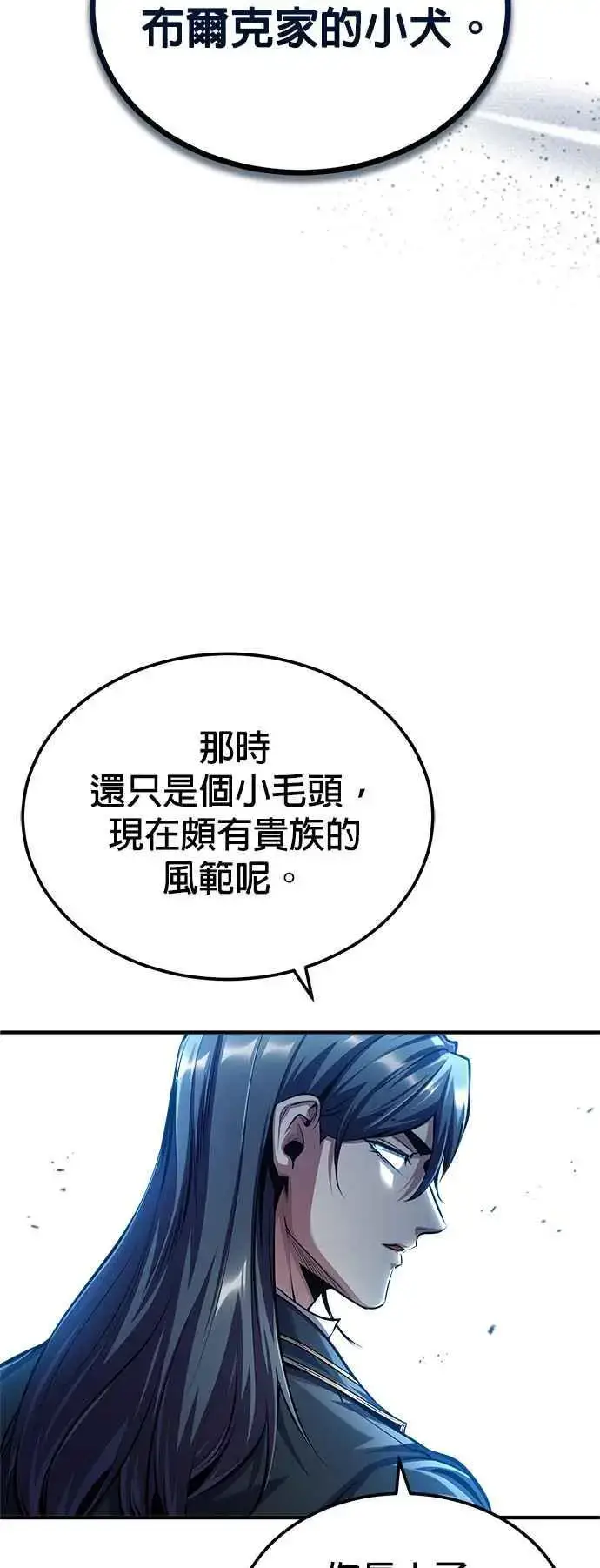 《魔法学院的伪装教师》第73话 探病图71