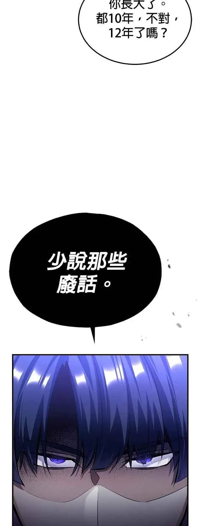 《魔法学院的伪装教师》第73话 探病图72
