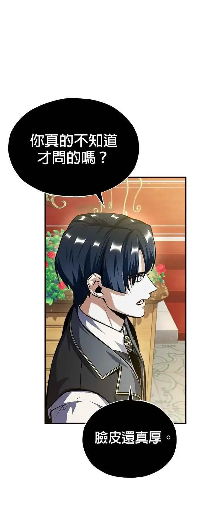 《魔法学院的伪装教师》第73话 探病图74