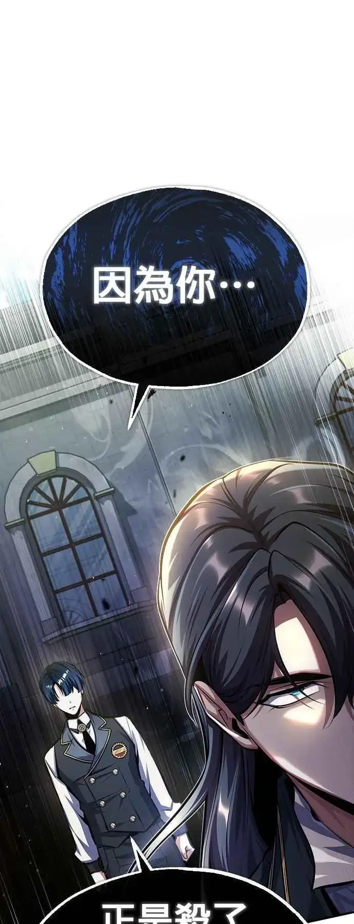 《魔法学院的伪装教师》第73话 探病图75