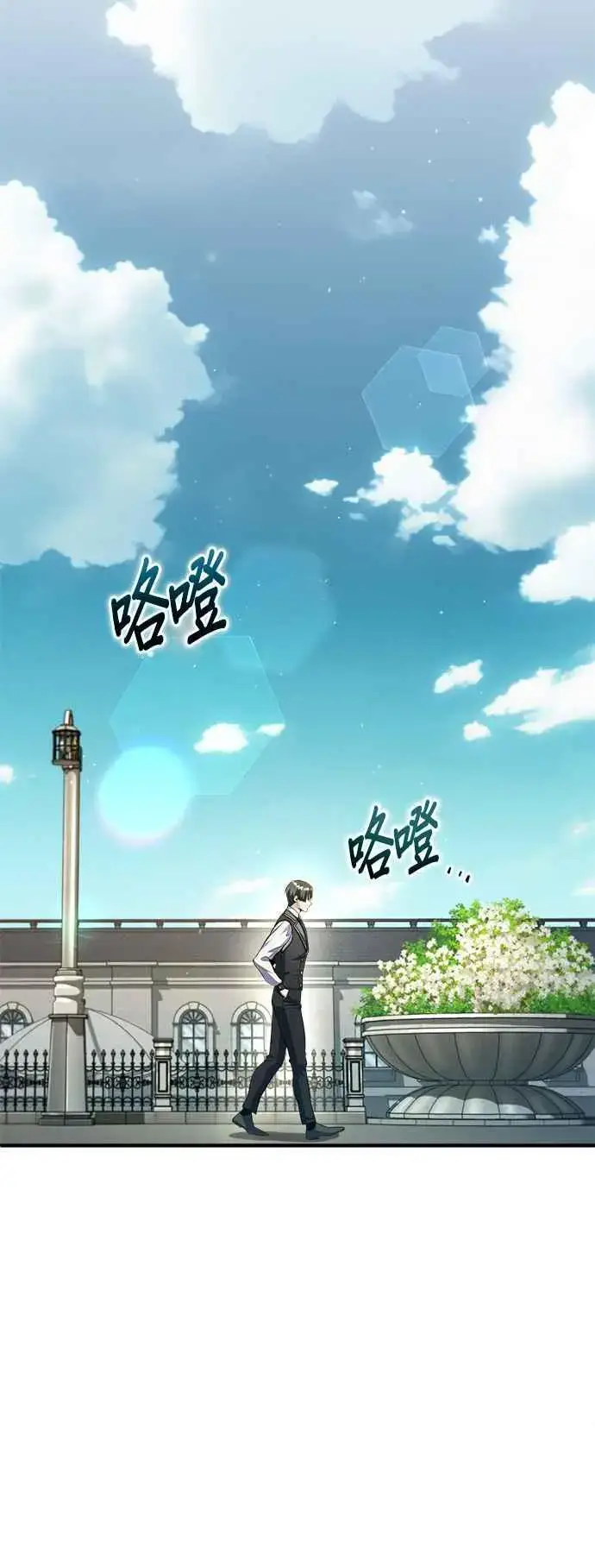 《魔法学院的伪装教师》第74话 银日图12