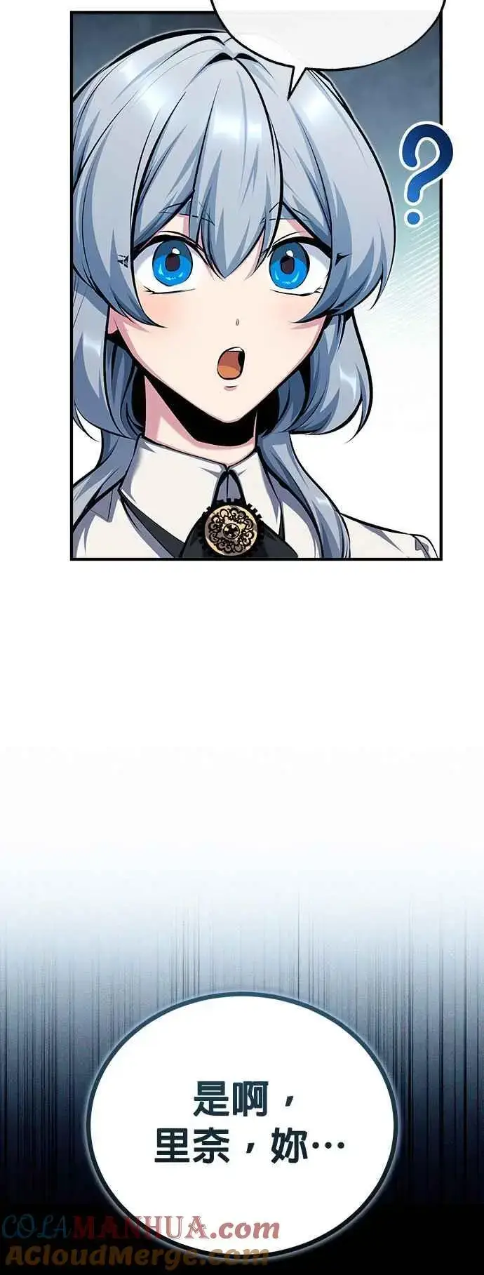 《魔法学院的伪装教师》第74话 银日图16
