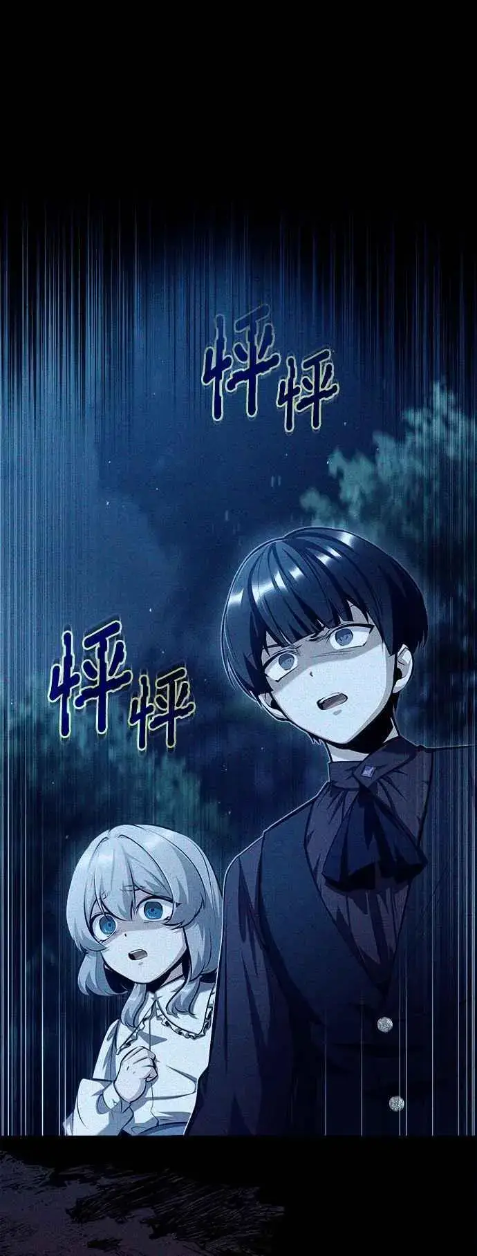 《魔法学院的伪装教师》第74话 银日图17